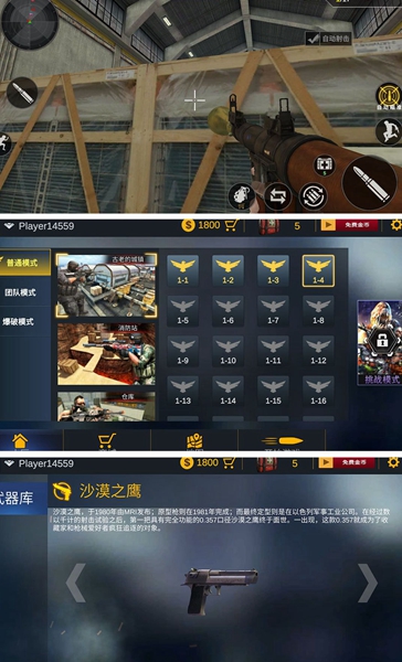 烈火战场模拟截图2