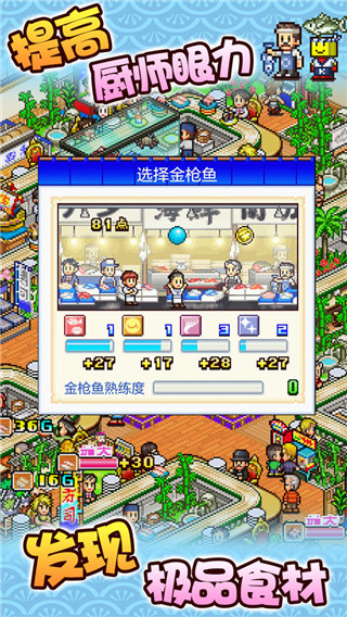 海鲜寿司物语 debug版截图3