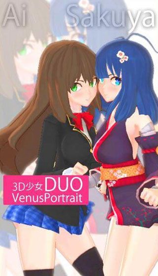 3D少女DUO2截图1