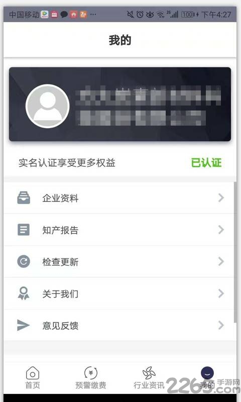 专利书包企业版最新版截图4