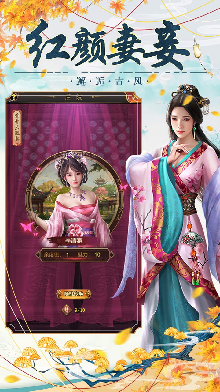 大明王爷BT版截图2