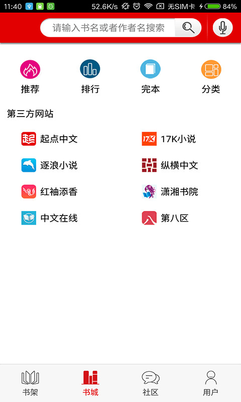 落秋中文网官方app截图2