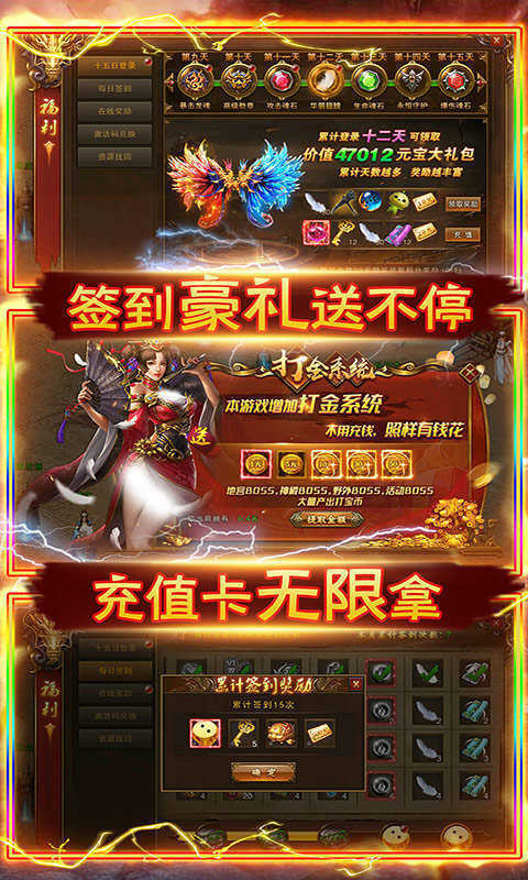打金神器攻速传奇截图2