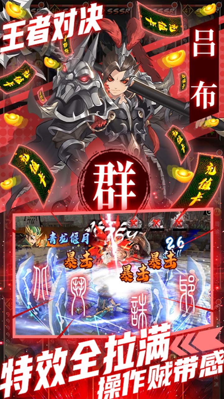 拳无双BT截图5