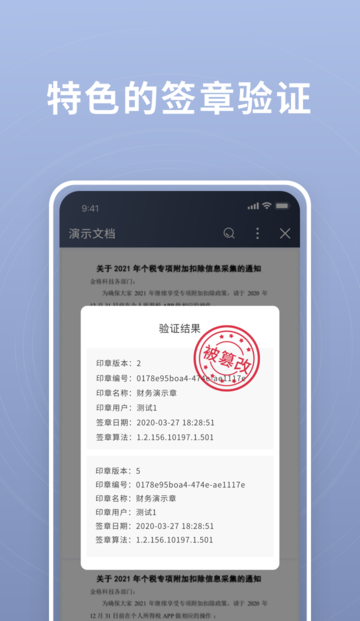超阅ofd手机版截图2