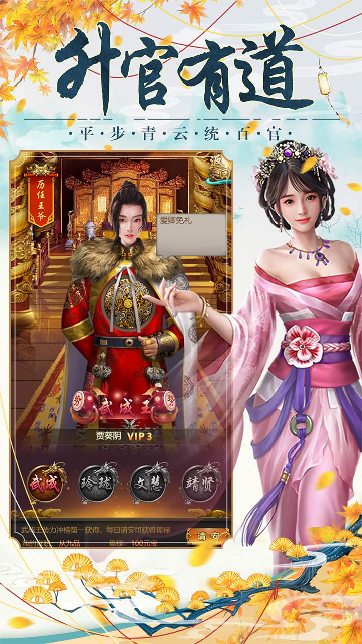 大明王爷BT版截图5
