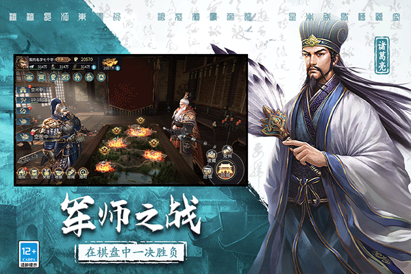 三国连环战vivo版截图3