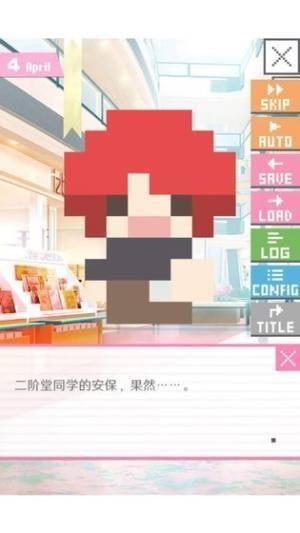 像素男友语音截图3