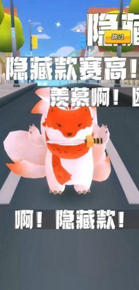 盲盒跑酷正版截图1