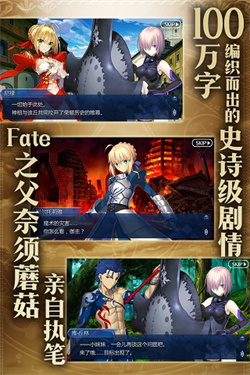 FGO台服截图4