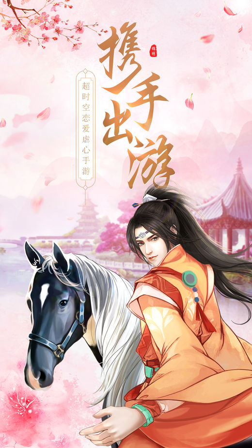 宫廷遗珠截图2