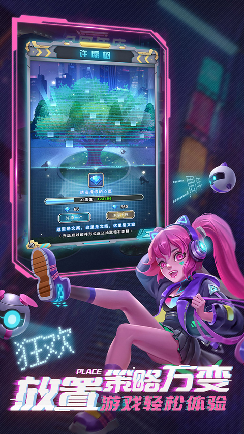命运战歌oppo版截图3