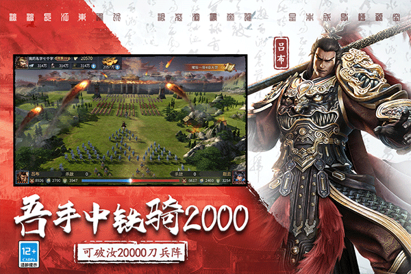 三国连环战vivo版截图2