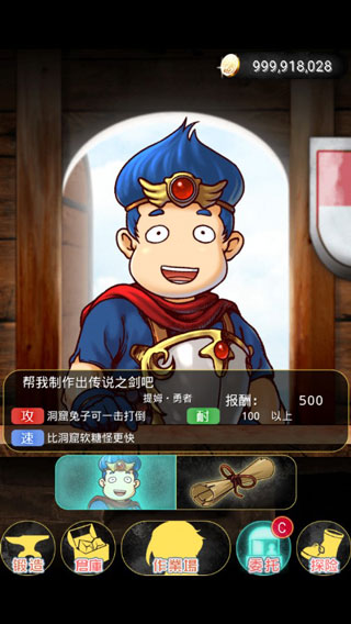 在手机上开铁匠铺汉化版截图3