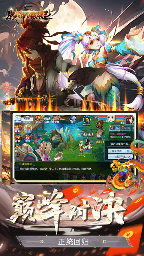 战神崛起官方版截图2