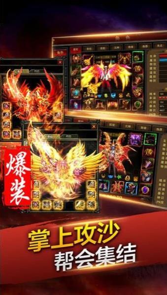 荣耀霸业手游传奇截图1