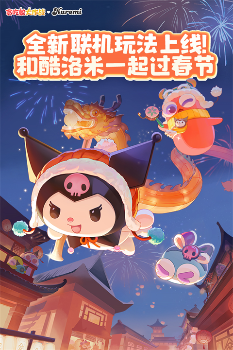 贪吃蛇大作战九游版截图4