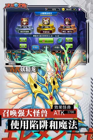 决斗之城手游华为版截图3