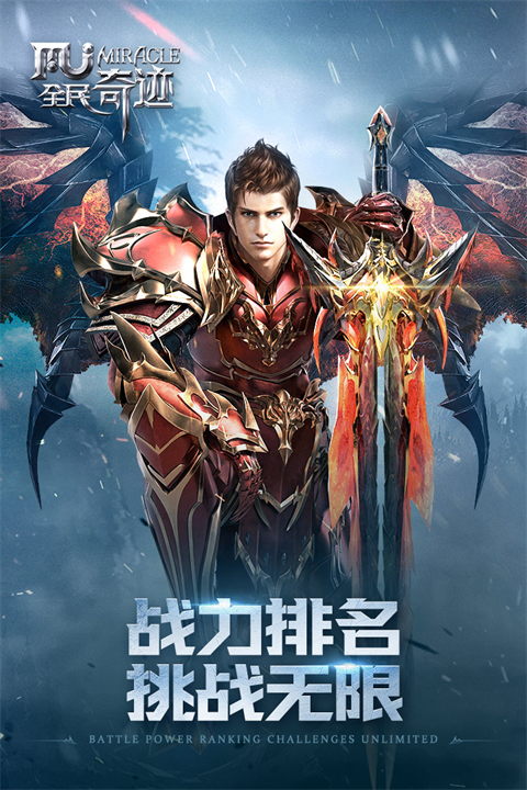 全民奇迹犀游版截图2