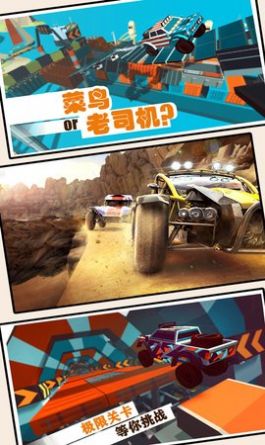 疯狂老司机游戏截图1