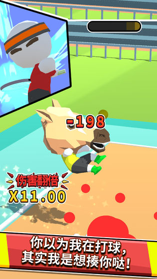 超能网球截图3