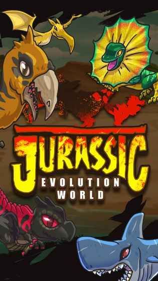 侏罗纪的进化世界Jurassic Evolution World截图1