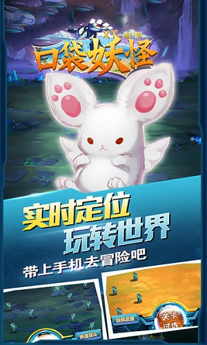 口袋妖怪xy内购版截图3