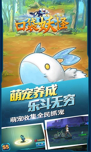 口袋妖怪xy内购版截图1