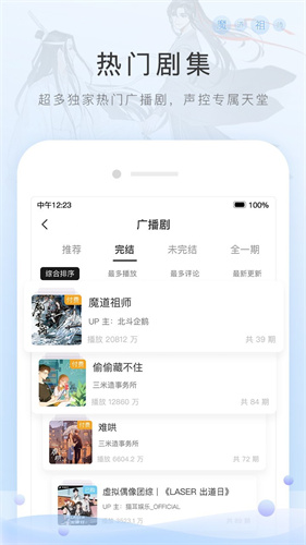 m站截图1