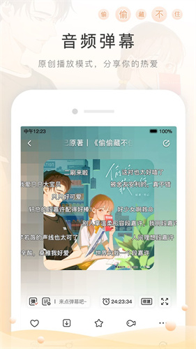 m站截图2