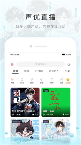 m站截图3
