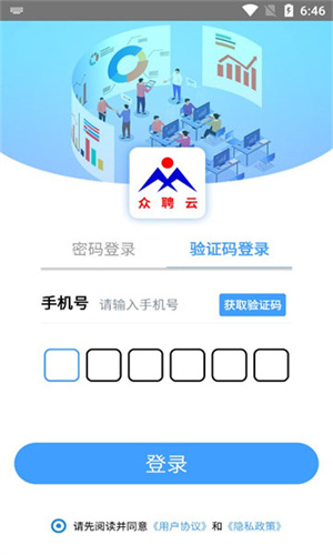 众聘云截图2