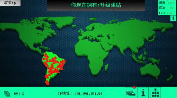 Hacknet截图2