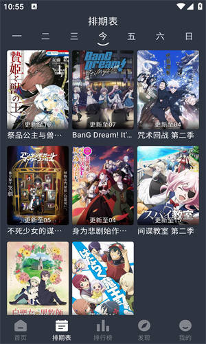 嘀咪动漫截图1