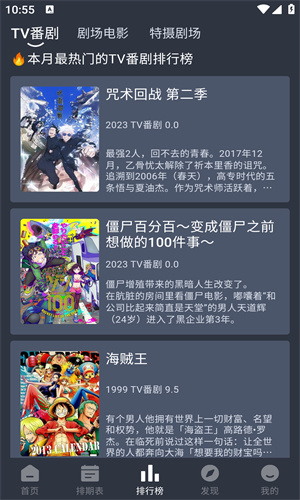 嘀咪动漫截图2