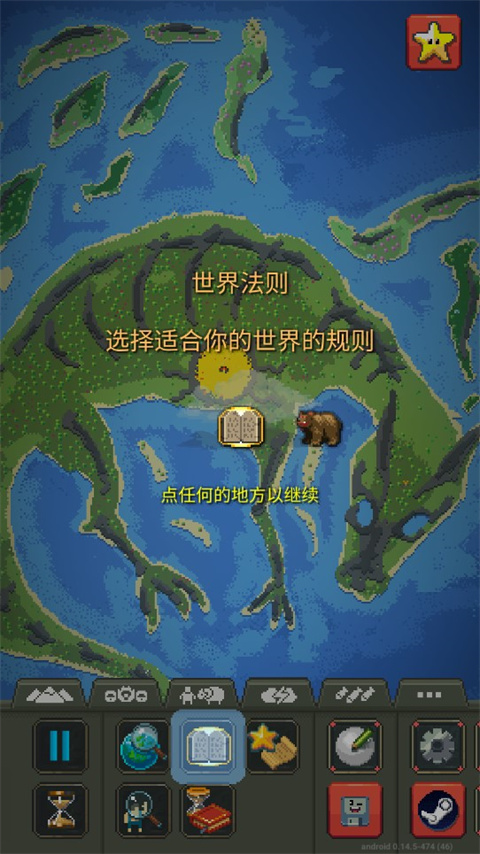 世界盒子无广告最新版2024截图4