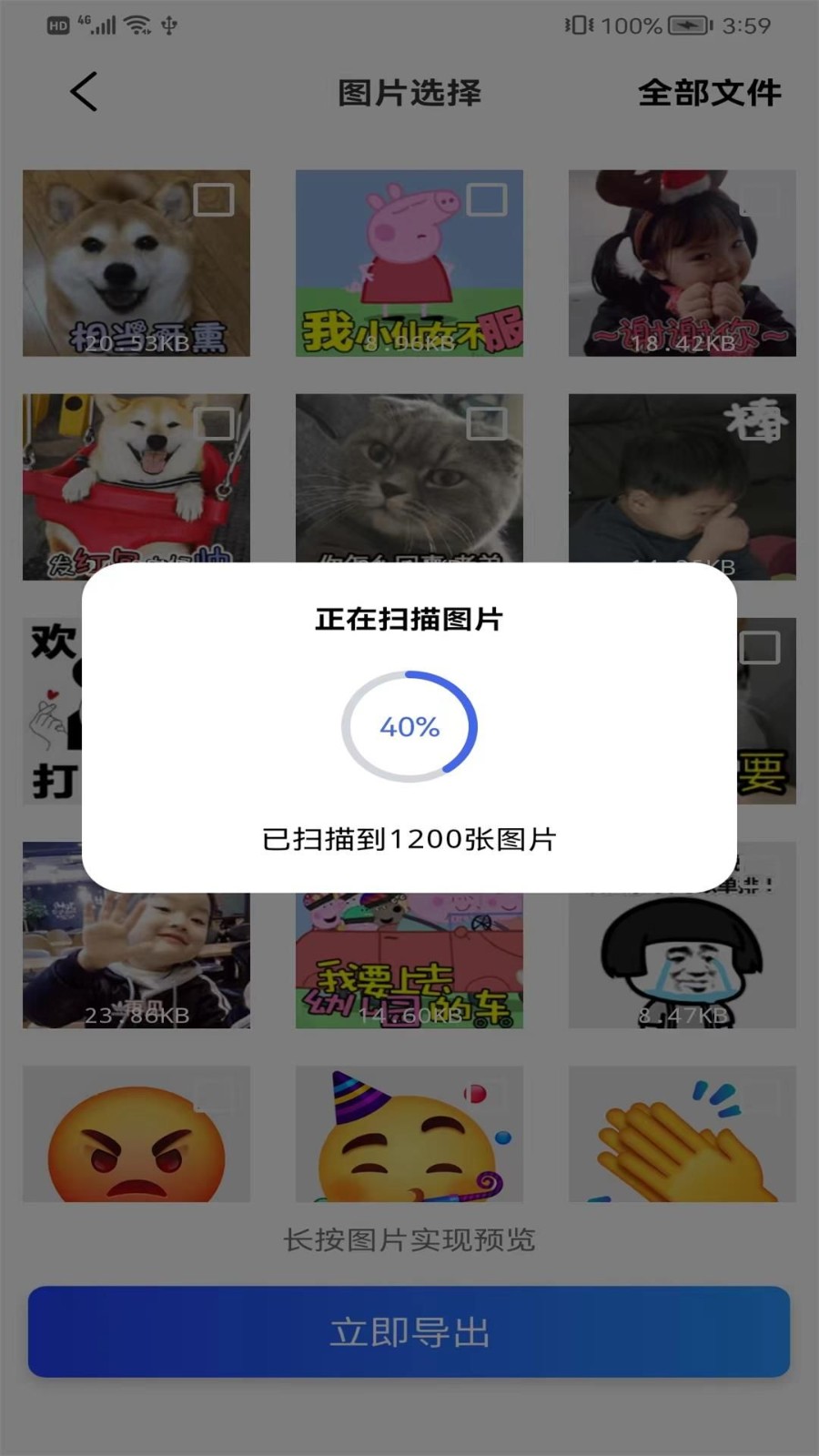 丢失数据恢复line截图1