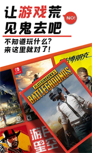 游民星空截图1