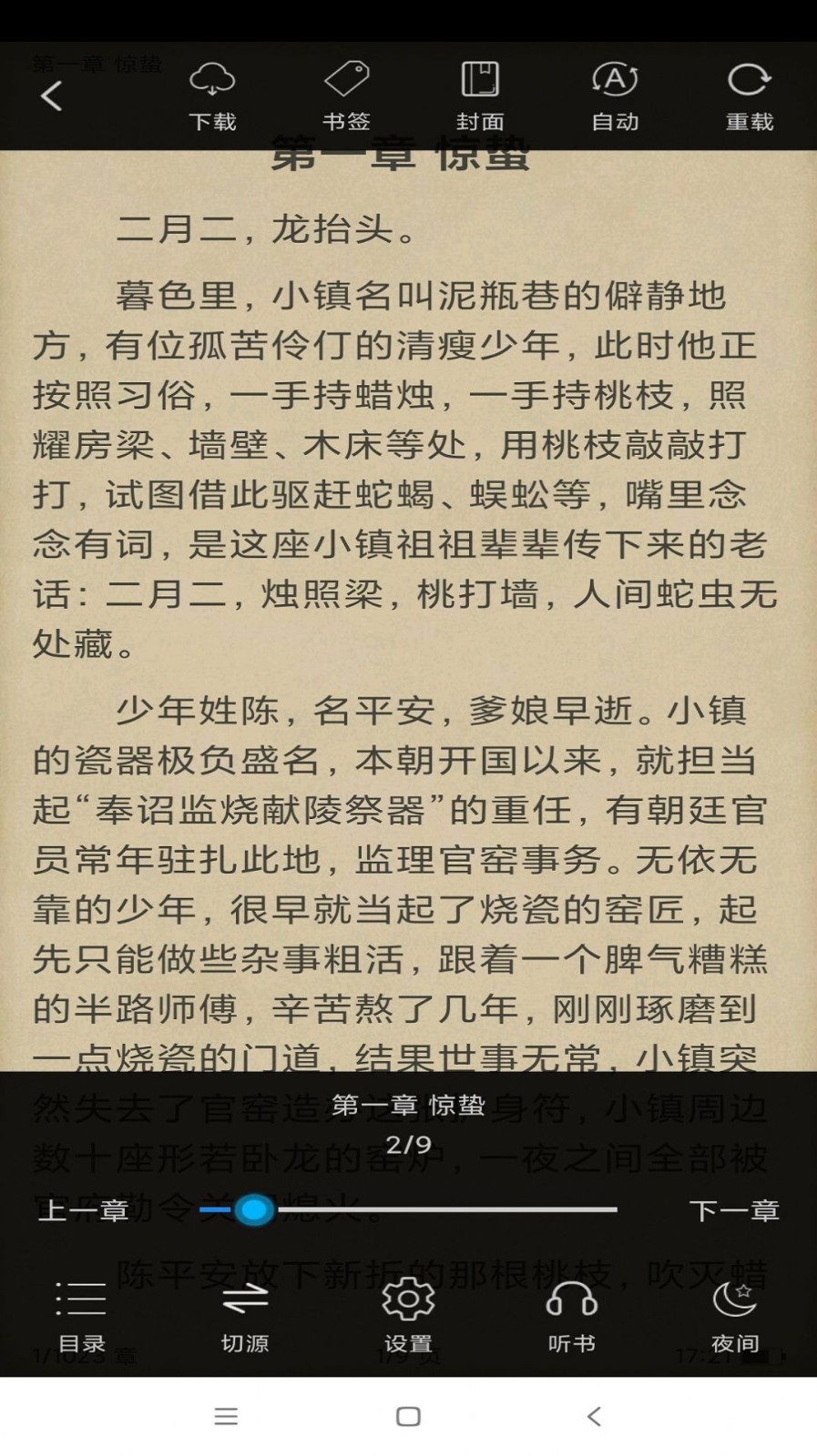 搜书精灵截图1
