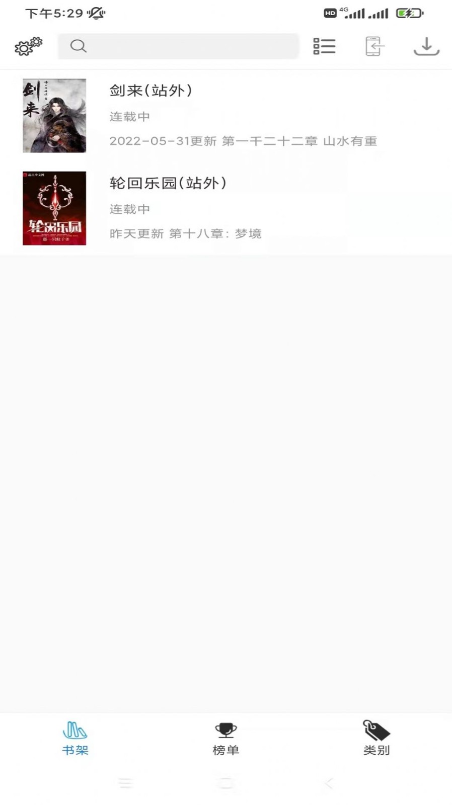 搜书精灵截图3