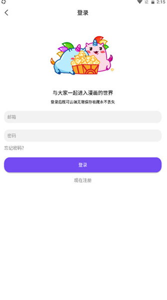 漫趣漫画免费版截图2