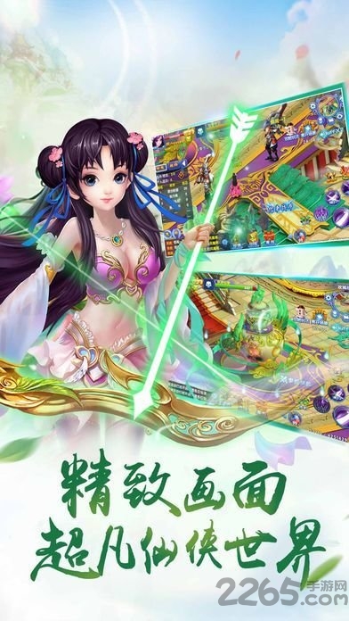九州群仙录手游截图4