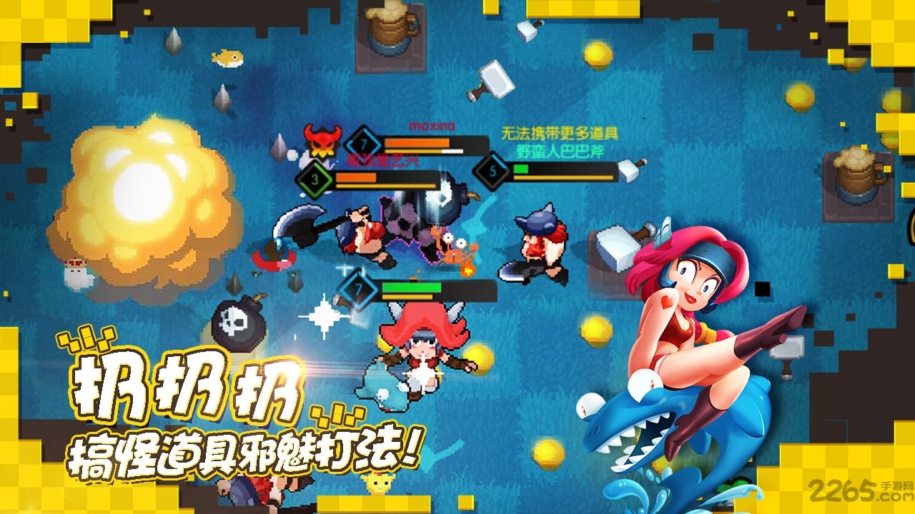 野蛮人大作战大逃杀截图5