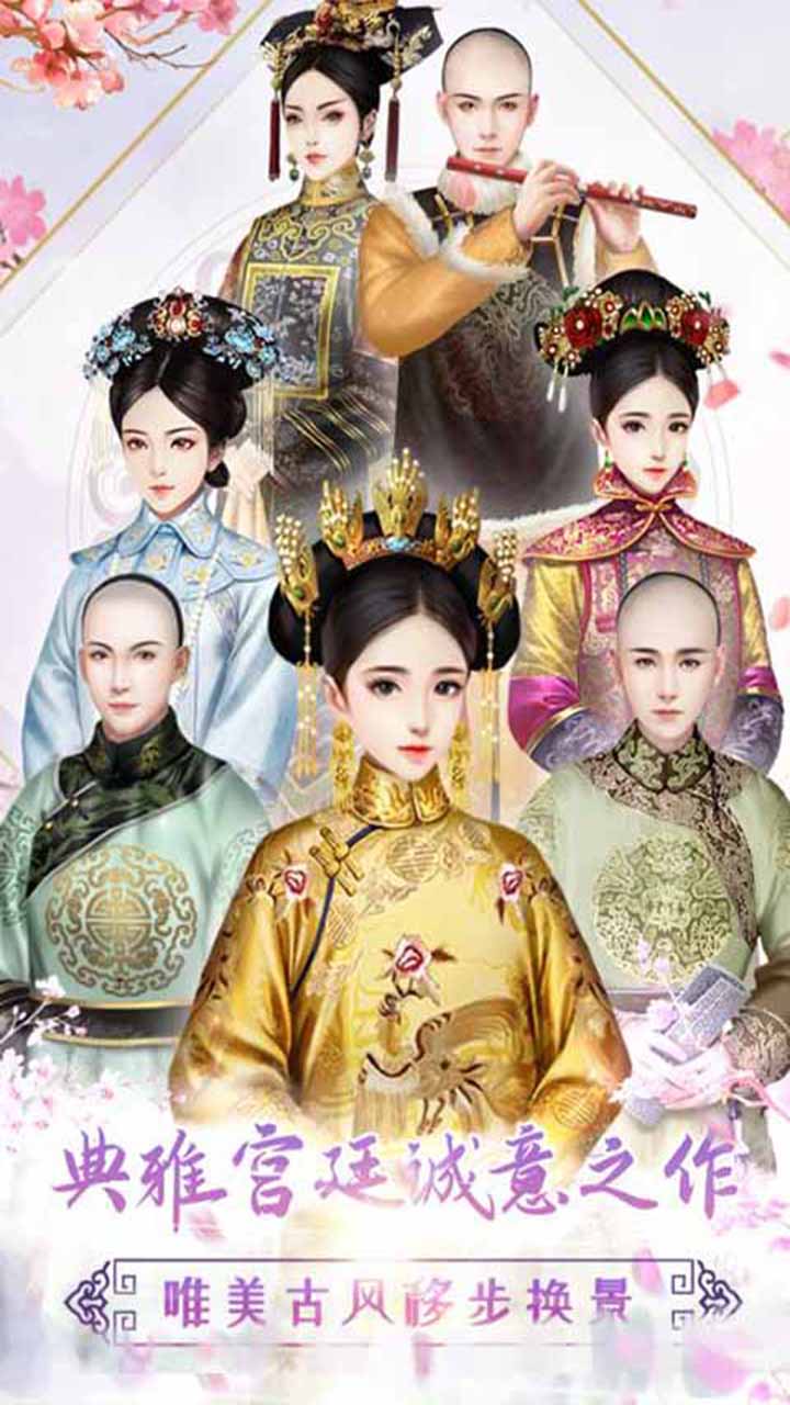 胭脂妃果盘版截图5