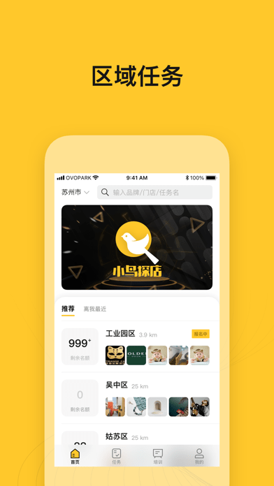 小鸟探店截图3