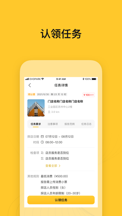 小鸟探店截图4