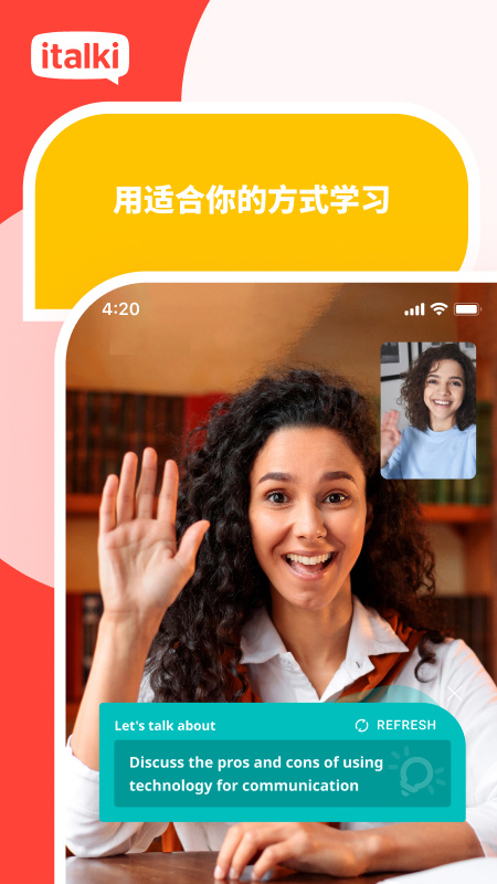 italki截图4