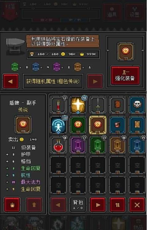 迷你地下城2游戏官方版截图1