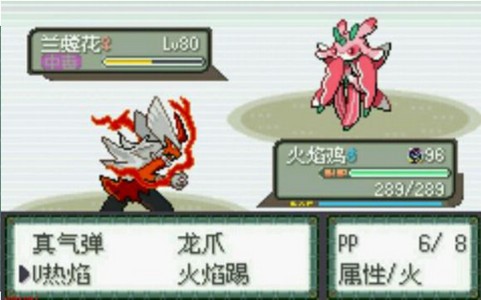 口袋妖怪：刽曜之影 永久mega版（悟饭3）截图1