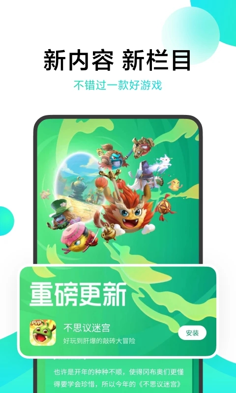 小米游戏中心下载安装截图3